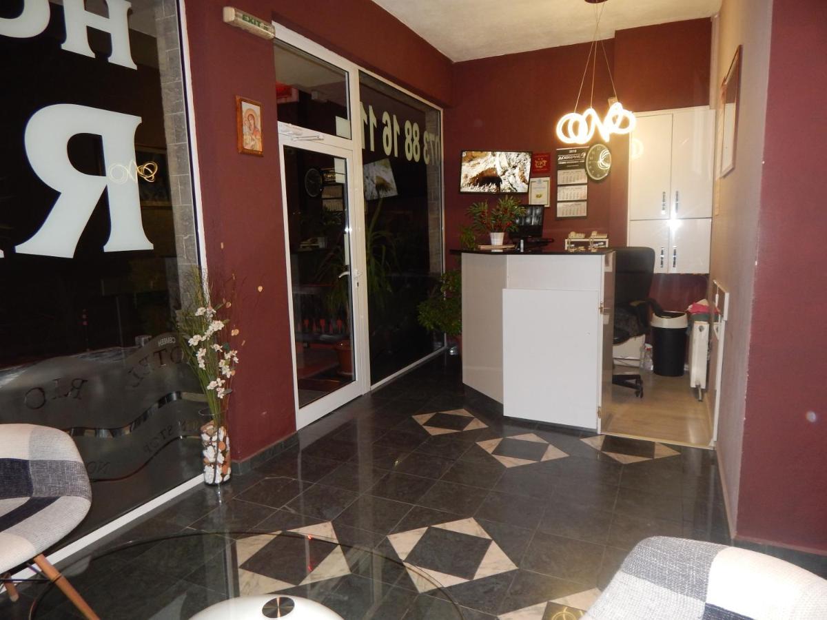 Rio Family Hotel Blagoevgrado Exterior foto